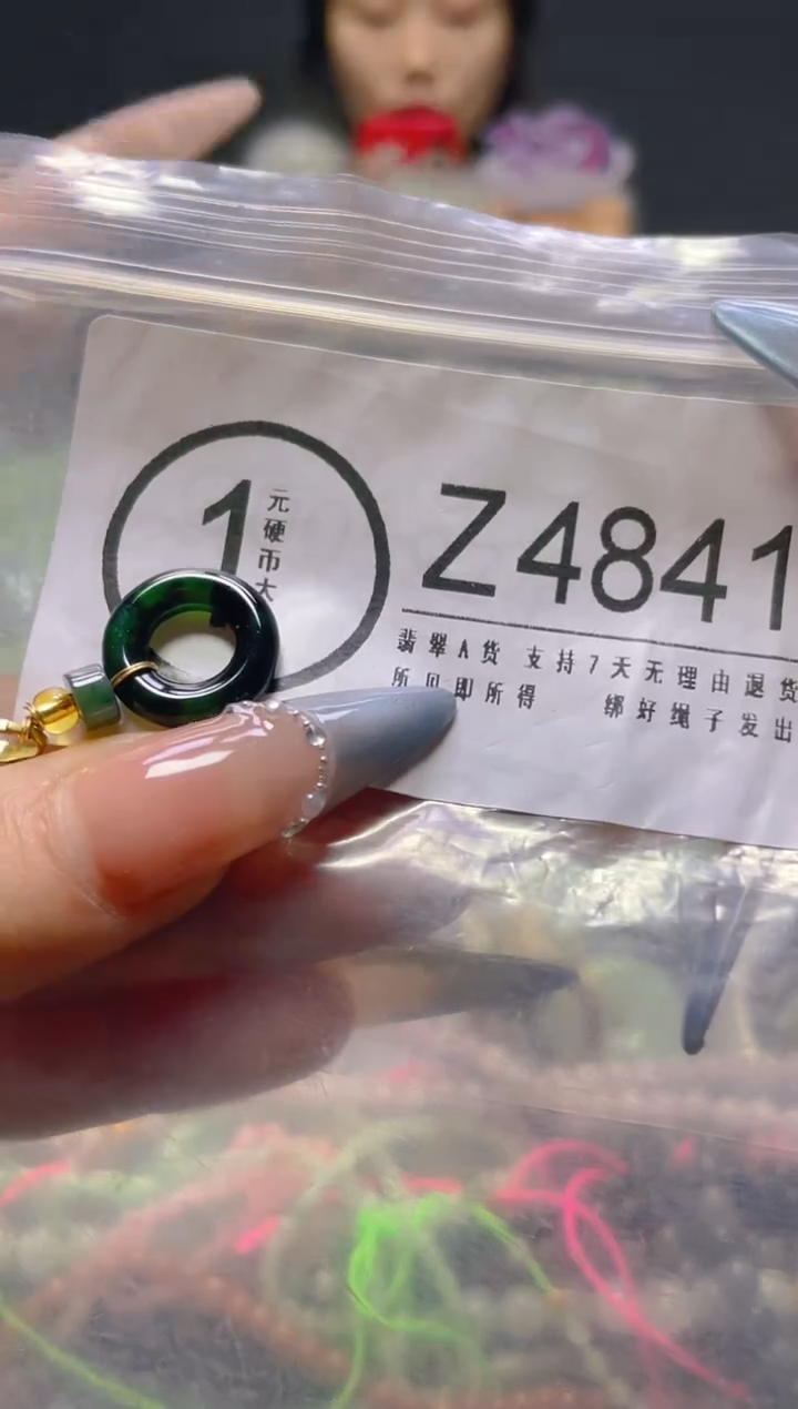 颈饰未镶嵌翡翠/Z/纹裂沙眼瑕疵介意勿拍