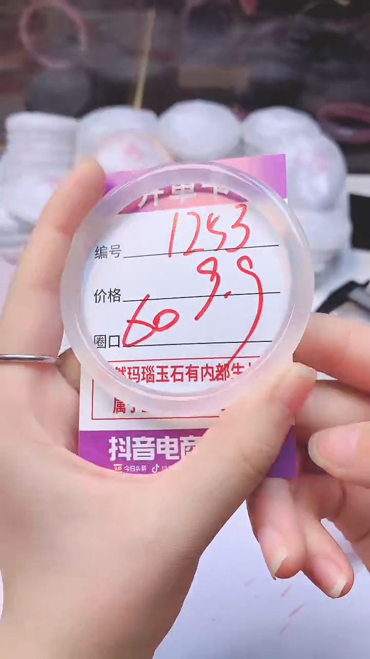 手镯玛瑙/玉髓未镶嵌1253