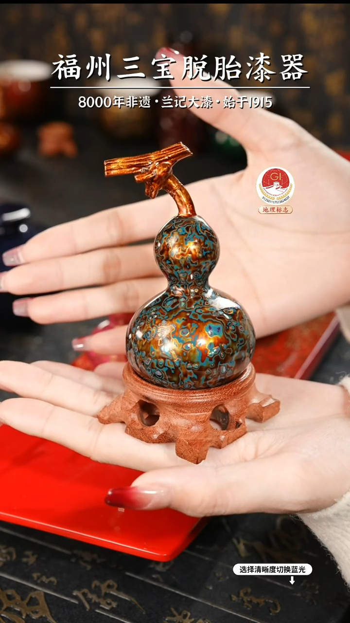 【闪购商品】大漆漆器 蓝金小葫芦