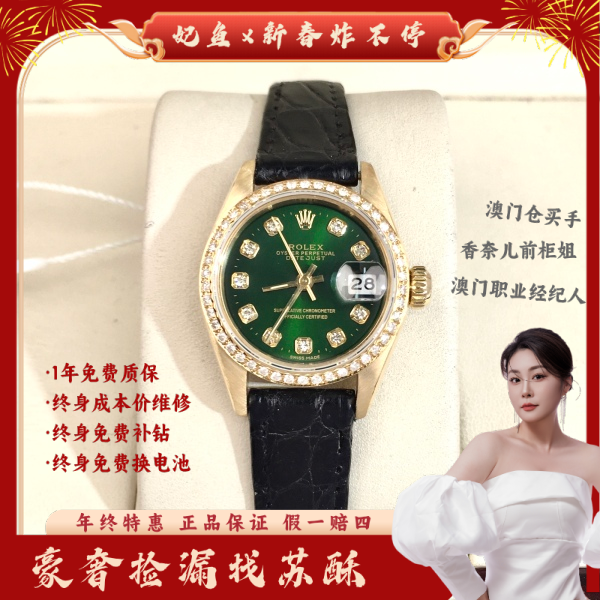 劳力士/自动机械/表径26/S199250118001/250131WY0006