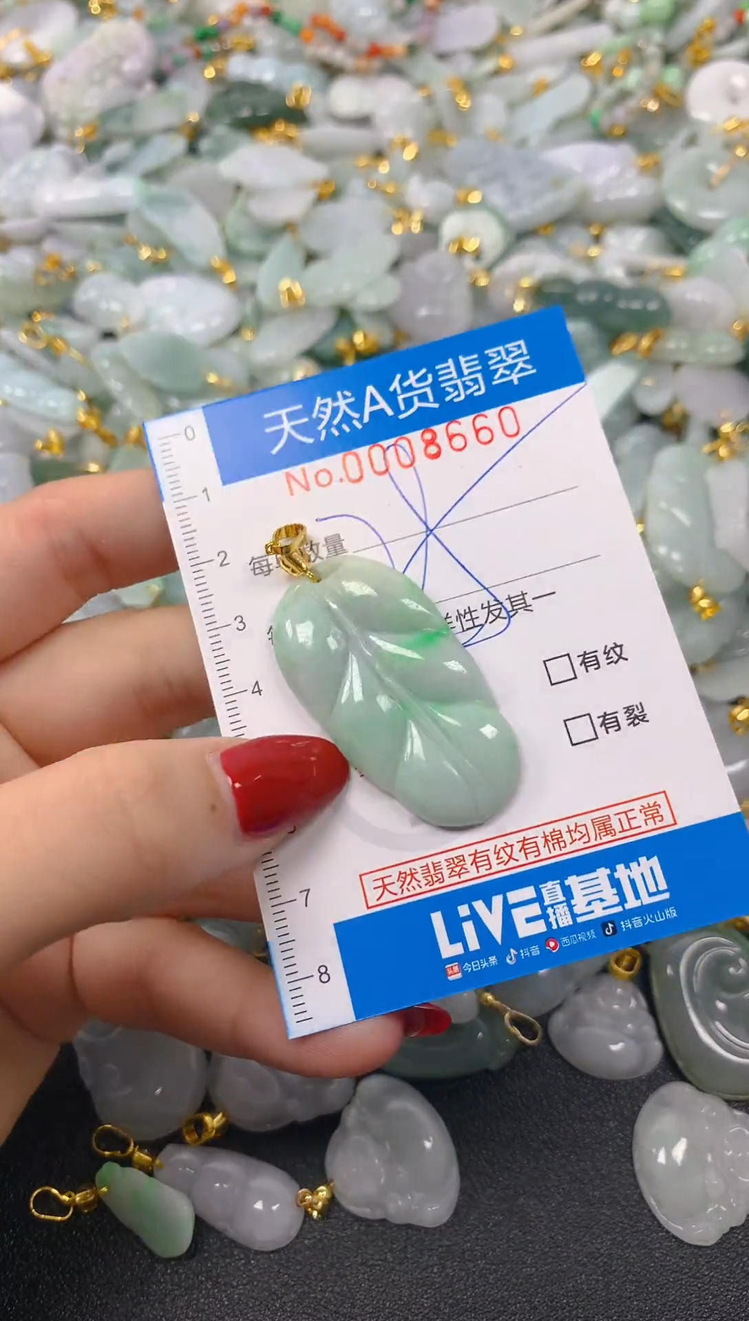 颈饰未镶嵌翡翠净货挂件-8660