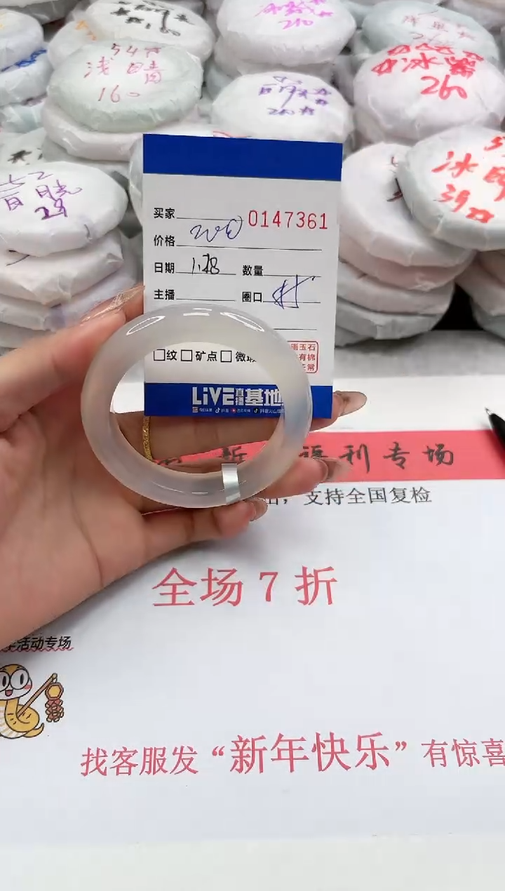 【闪购商品】玛瑙/玉髓手镯未镶嵌7361