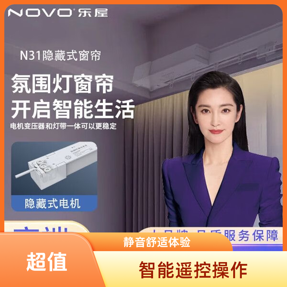 单电机隐藏式智能全自动电动窗帘轨道自动横装新款米家小爱同学