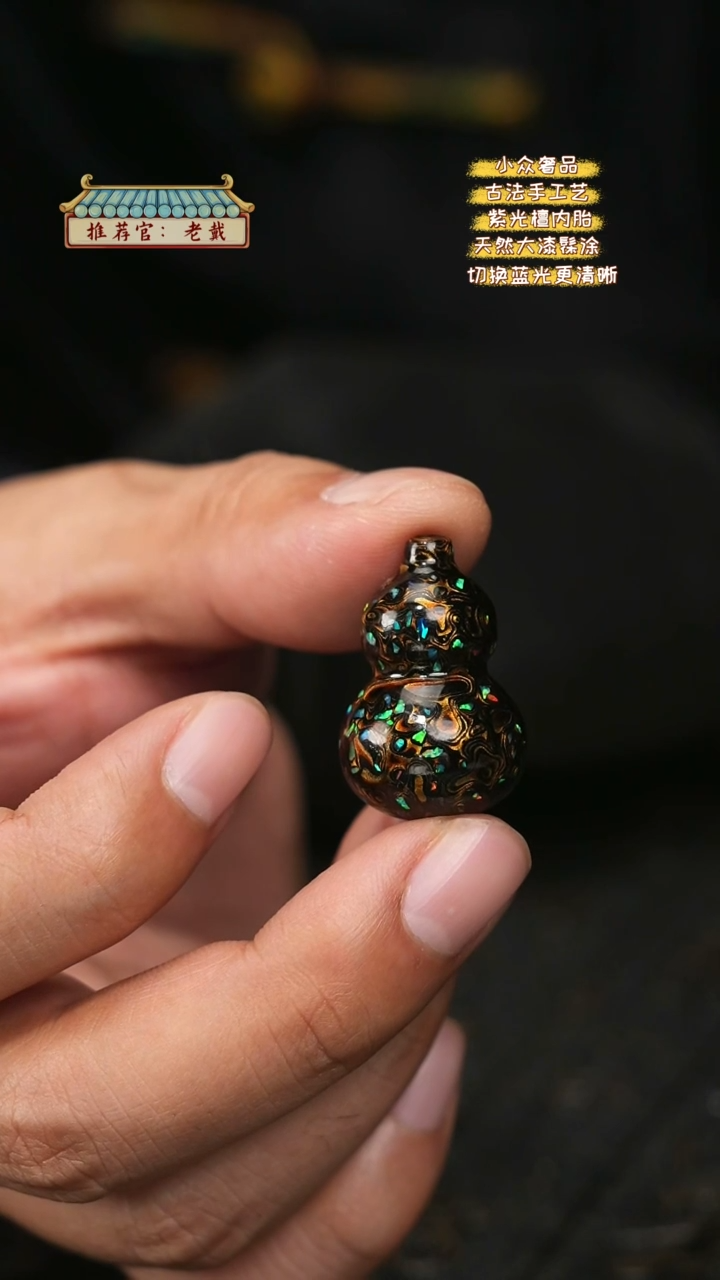 【闪购商品】陛成甄选（带欧葫芦3cm挂件）