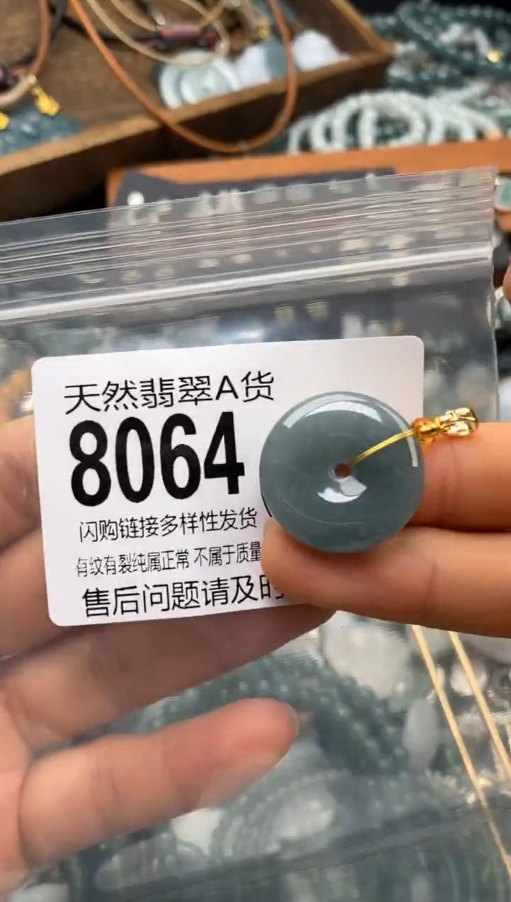 翡翠未镶嵌颈饰翡翠8064