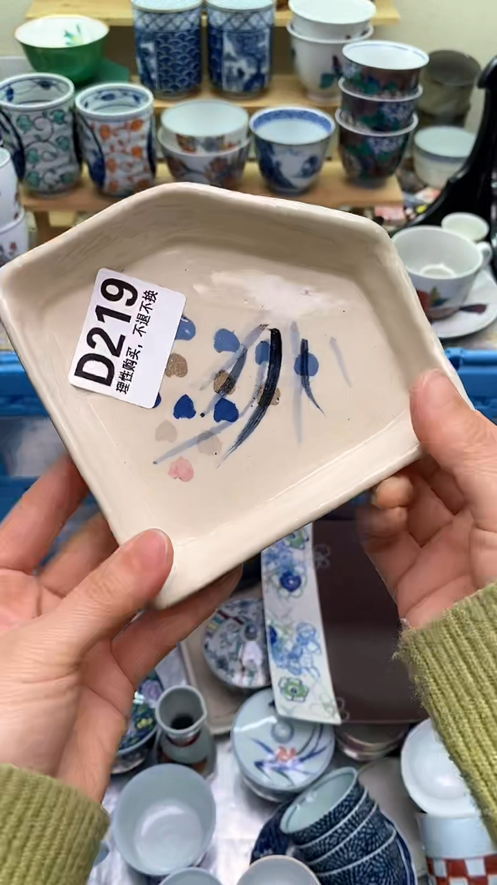 【闪购商品】瓷片219新年快乐  恭喜发财