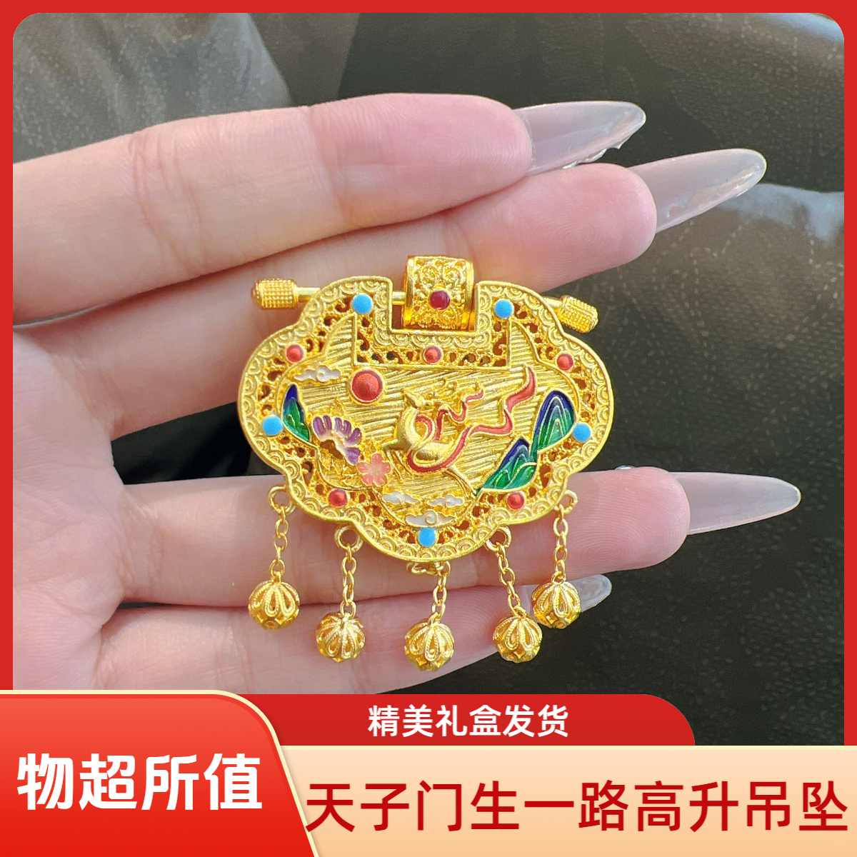 吊坠足银珐琅 天子门生龙凤锁一路高升花丝镶嵌玲珑珠吊坠