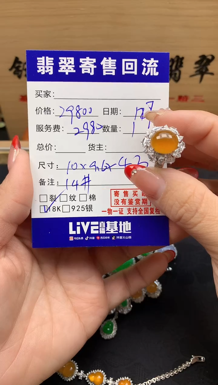 18K金镶嵌定制翡翠天然缅甸A货翡翠