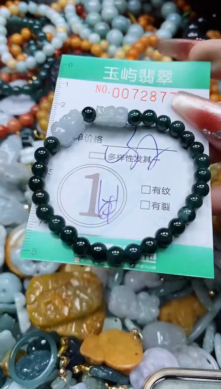 【闪购商品】翡翠颈饰未镶嵌闪购0072877多样性发其一