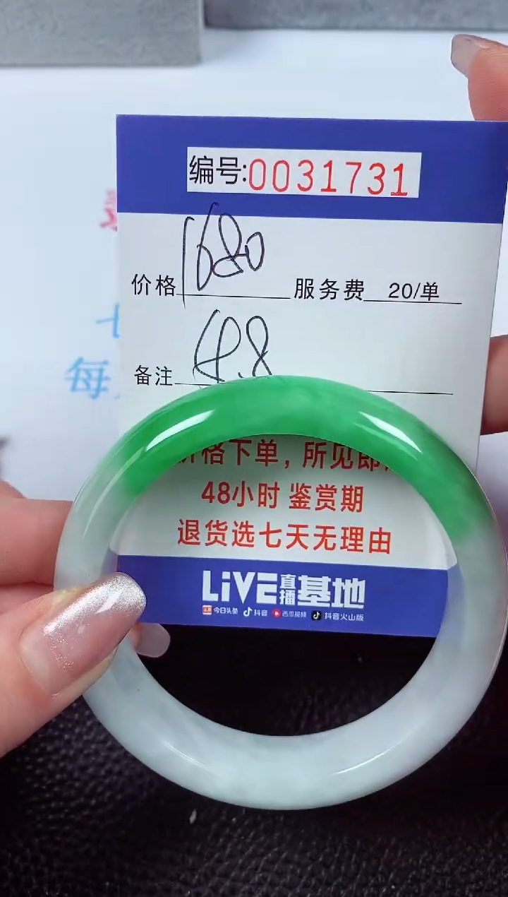 【闪购商品】拍下以实物为准00031731