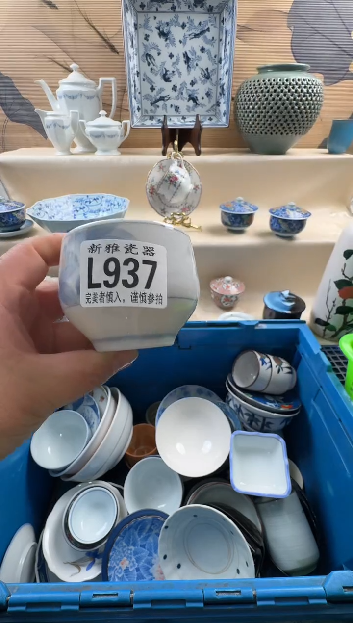 瓷片码****铺          L937