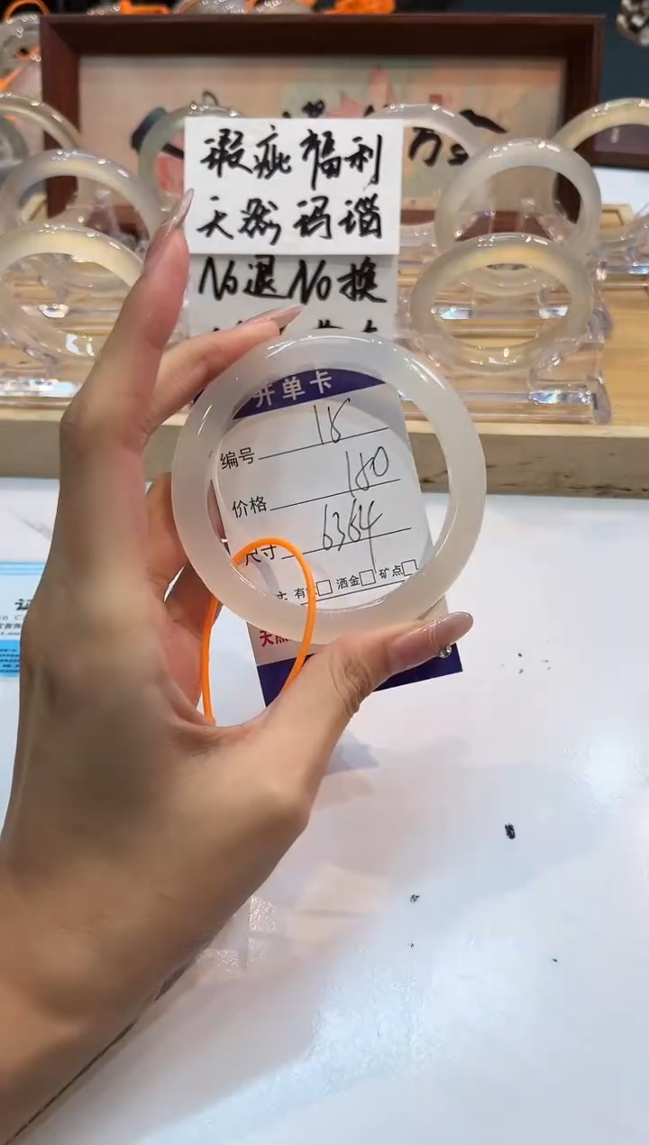 【闪购商品】玛瑙/玉髓手镯未镶嵌15-63+L马黑1瑕L-L