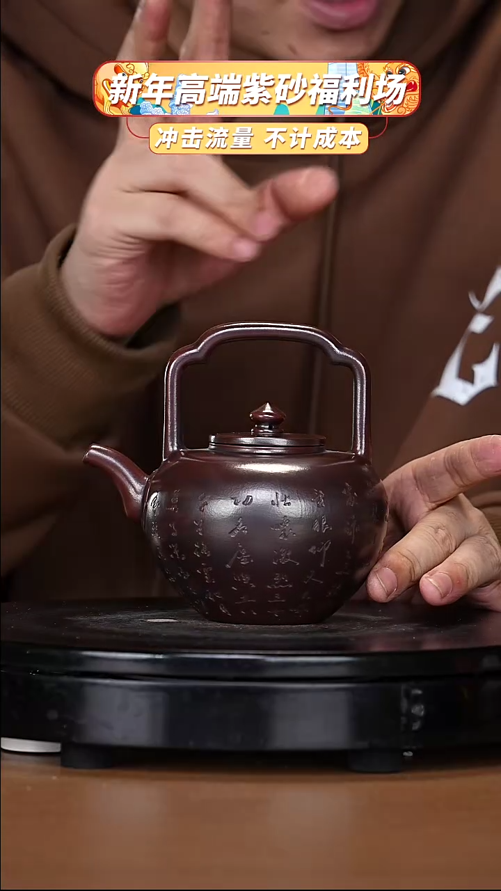 【闪购商品】宜兴原矿高端紫砂