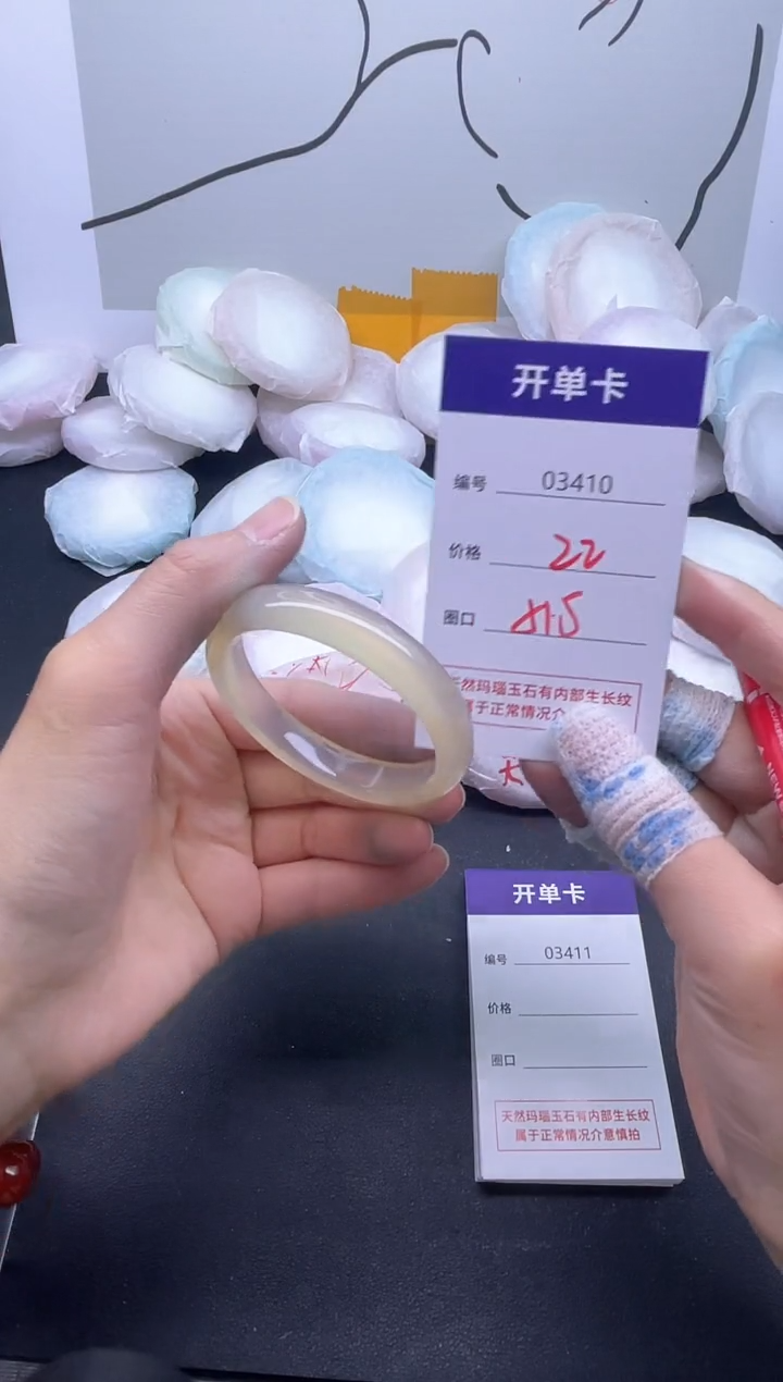 手镯玛瑙/玉髓未镶嵌3410