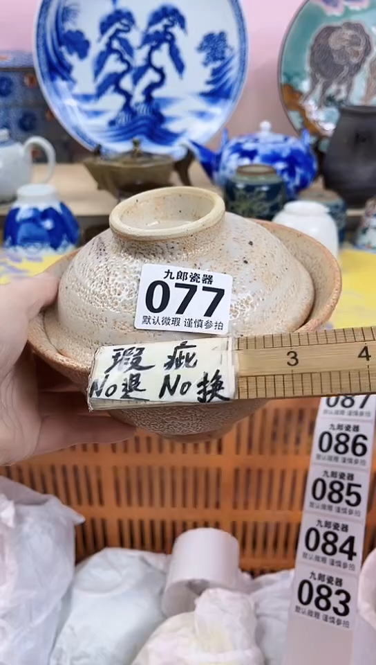 我**人全场满18包邮(偏远除外）077