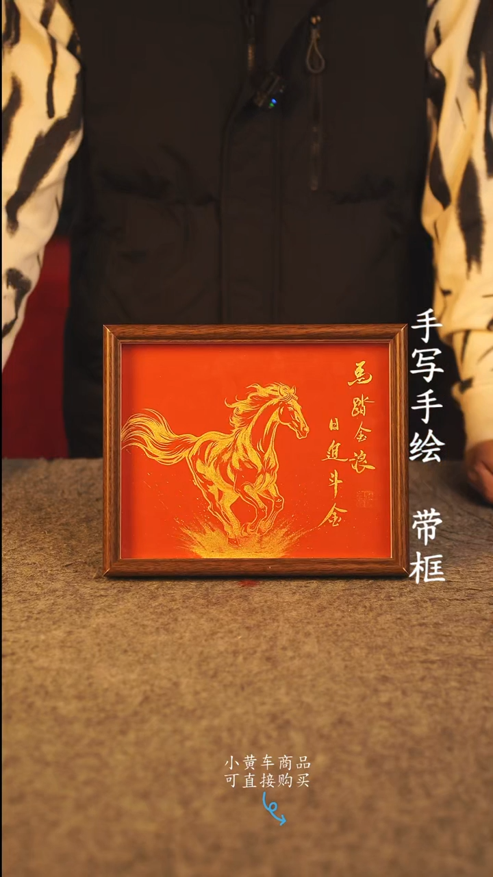 书法10寸 国潮书法摆件 编号 年华020