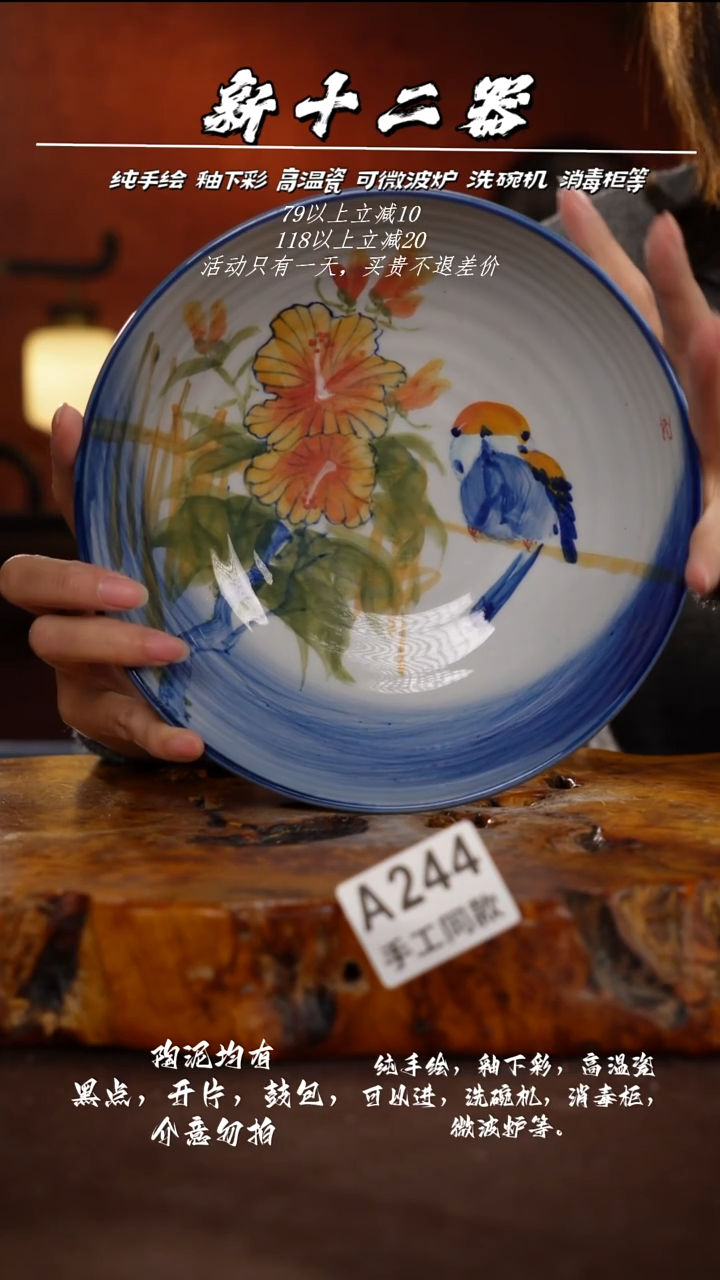 其他A244新十二器瓷器