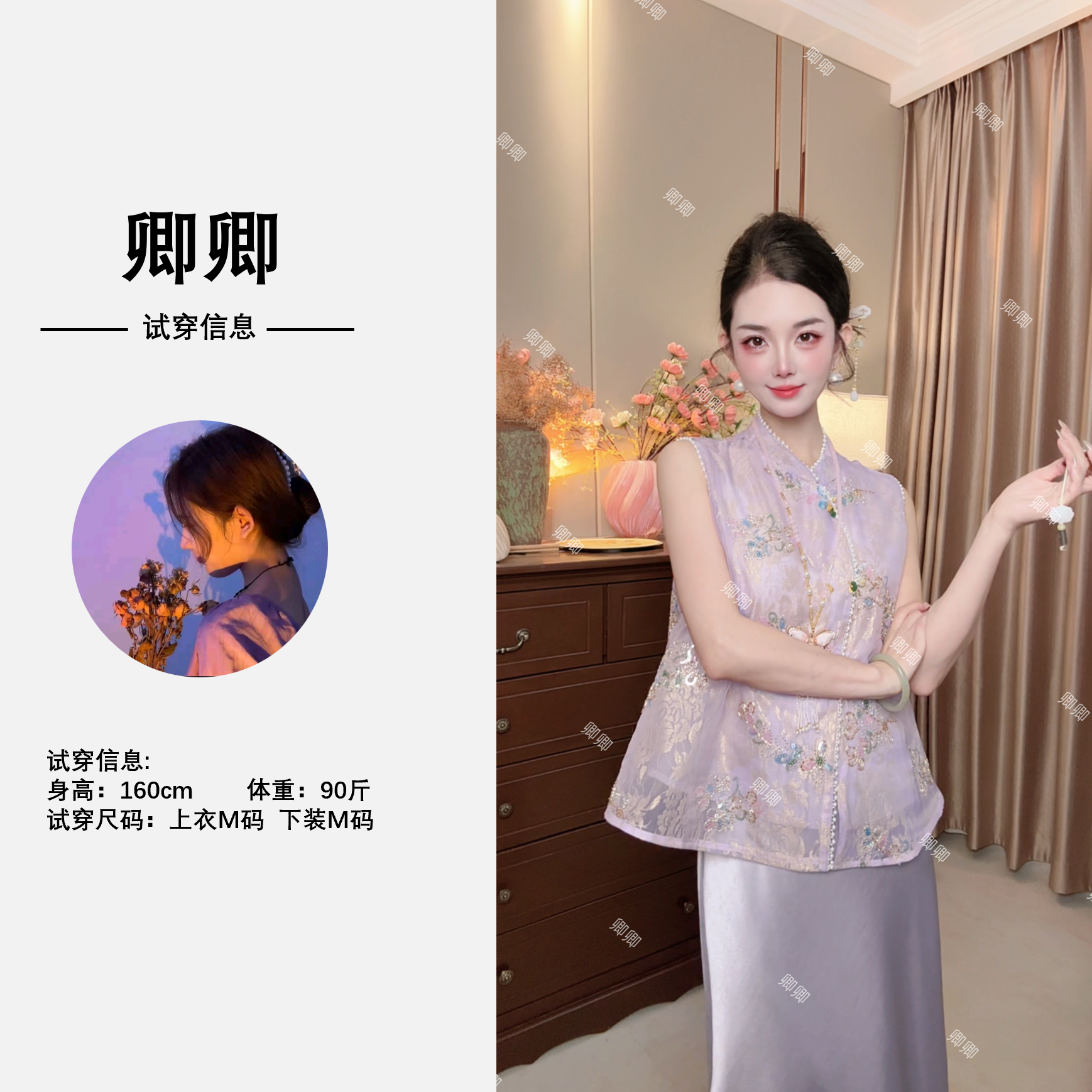 【冰琉璃】夏季新款晶奢新中式亮片钉珠高级感无袖重工百搭马甲套装