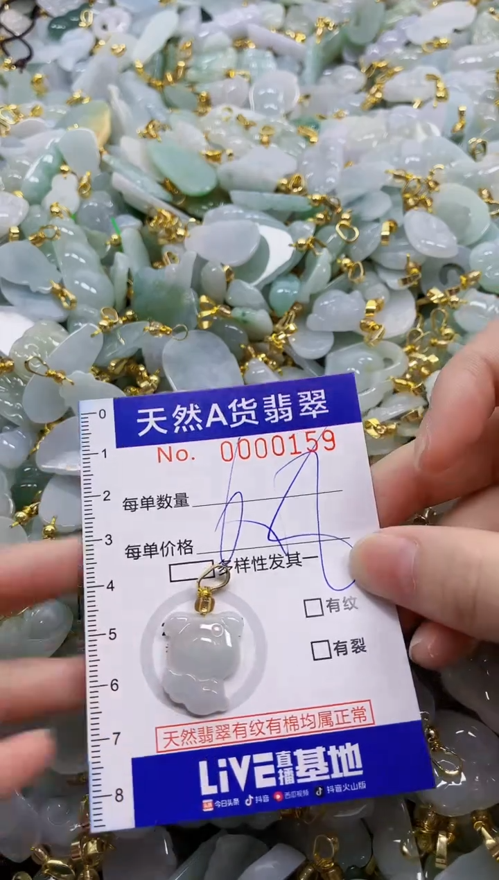 颈饰未镶嵌翡翠天然A货翡翠