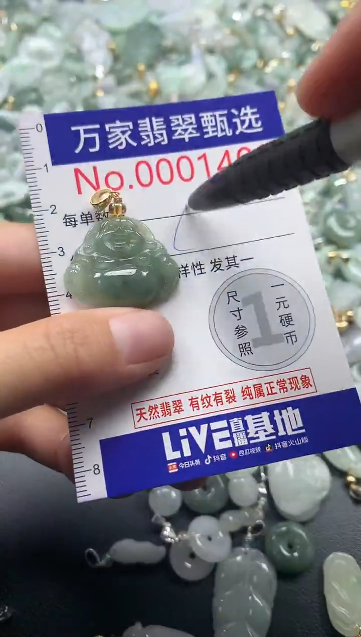吊坠(不含链)未镶嵌翡翠1400