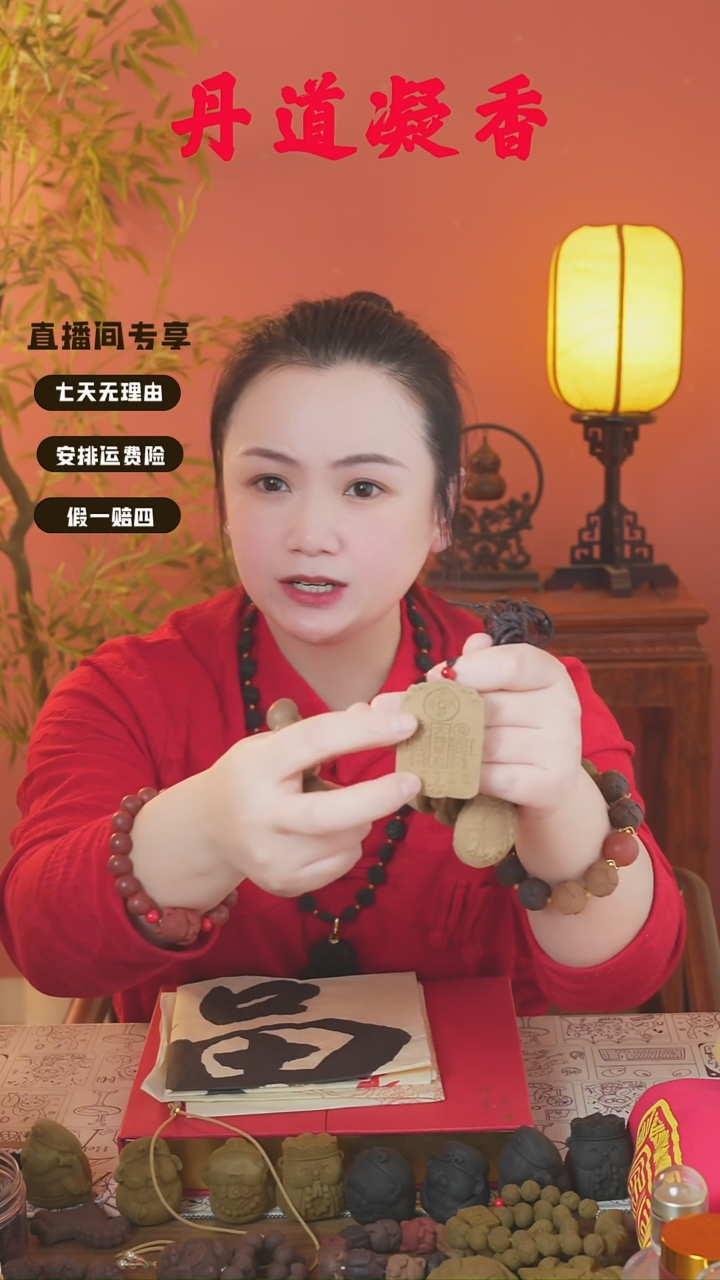 （瑕疵清风牌和桂花串）