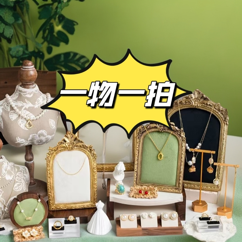 首饰展示架 复古法式装饰品首饰展示架宫廷雕花创意时尚复古