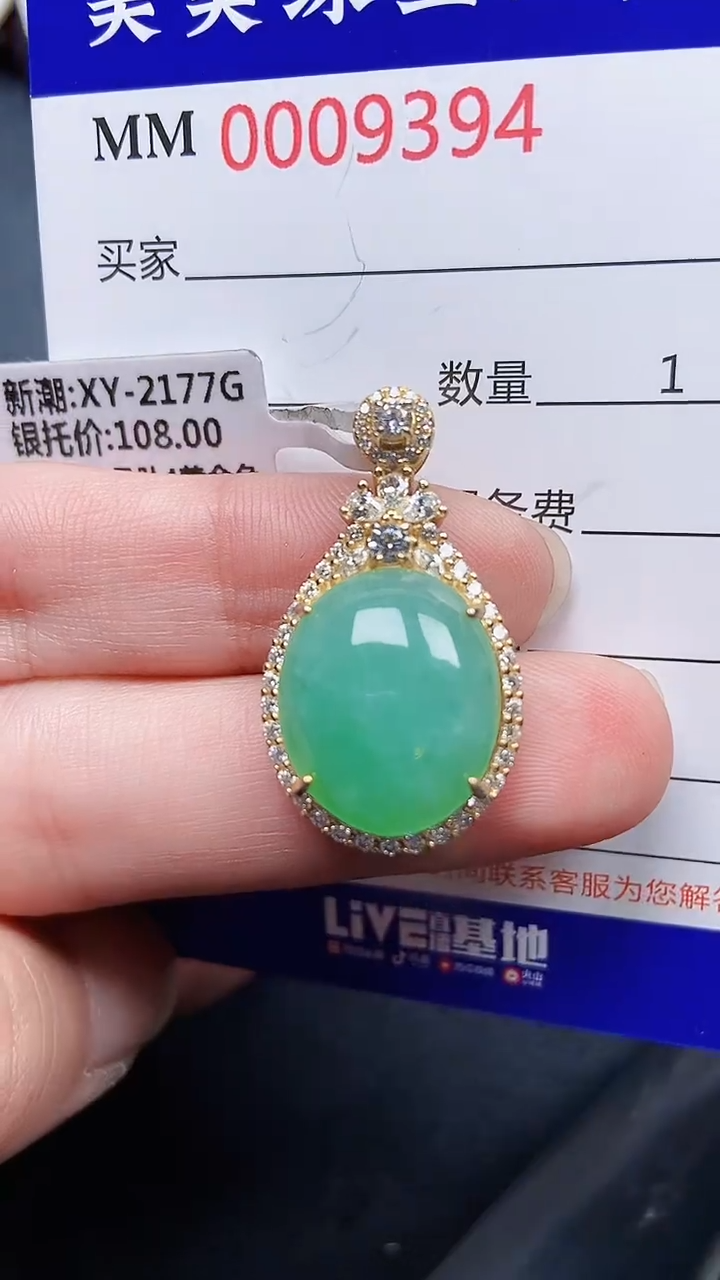 颈饰银S925镶嵌翡翠9394