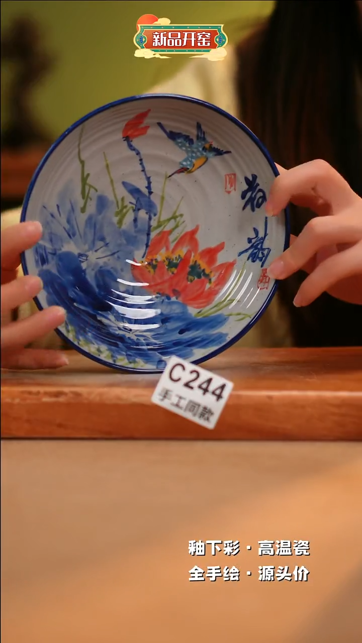 【闪购商品】其他C244陶然集器瓷器