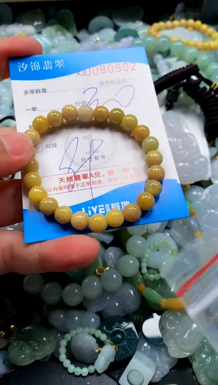 颈饰未镶嵌翡翠闪购商品0080902