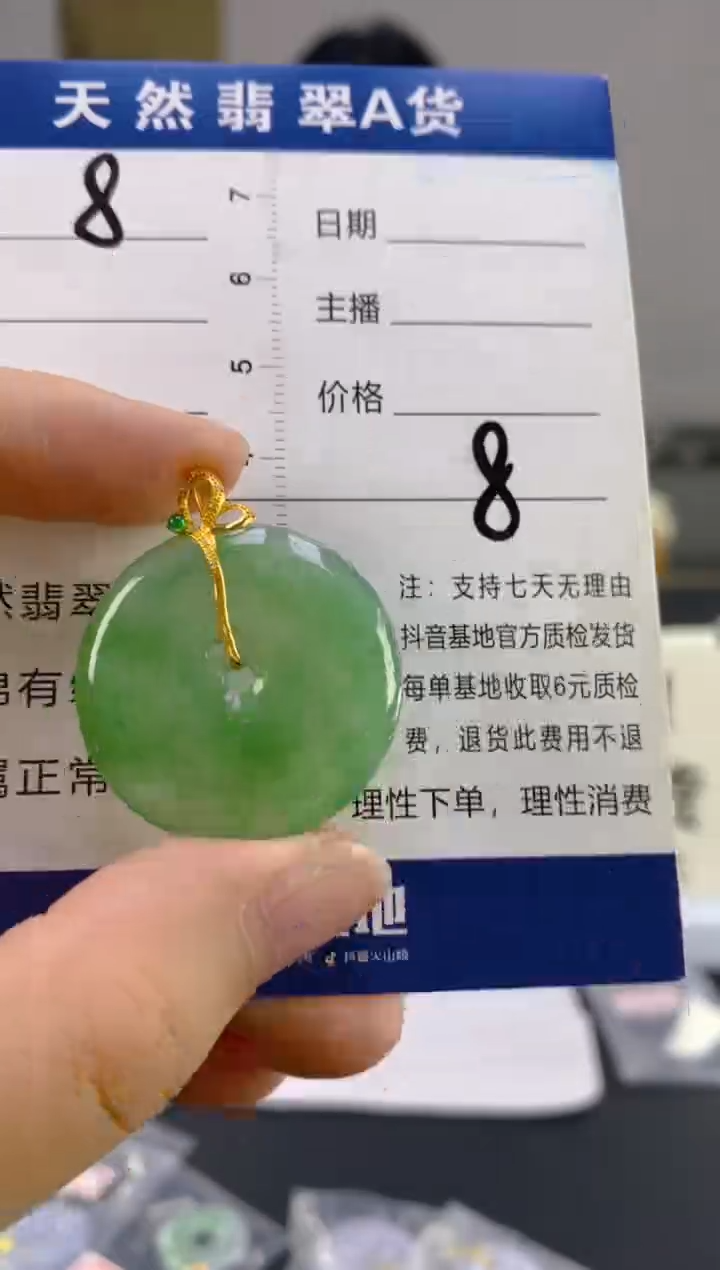 【闪购商品】翡翠颈饰18K金镶嵌天然A货翡翠