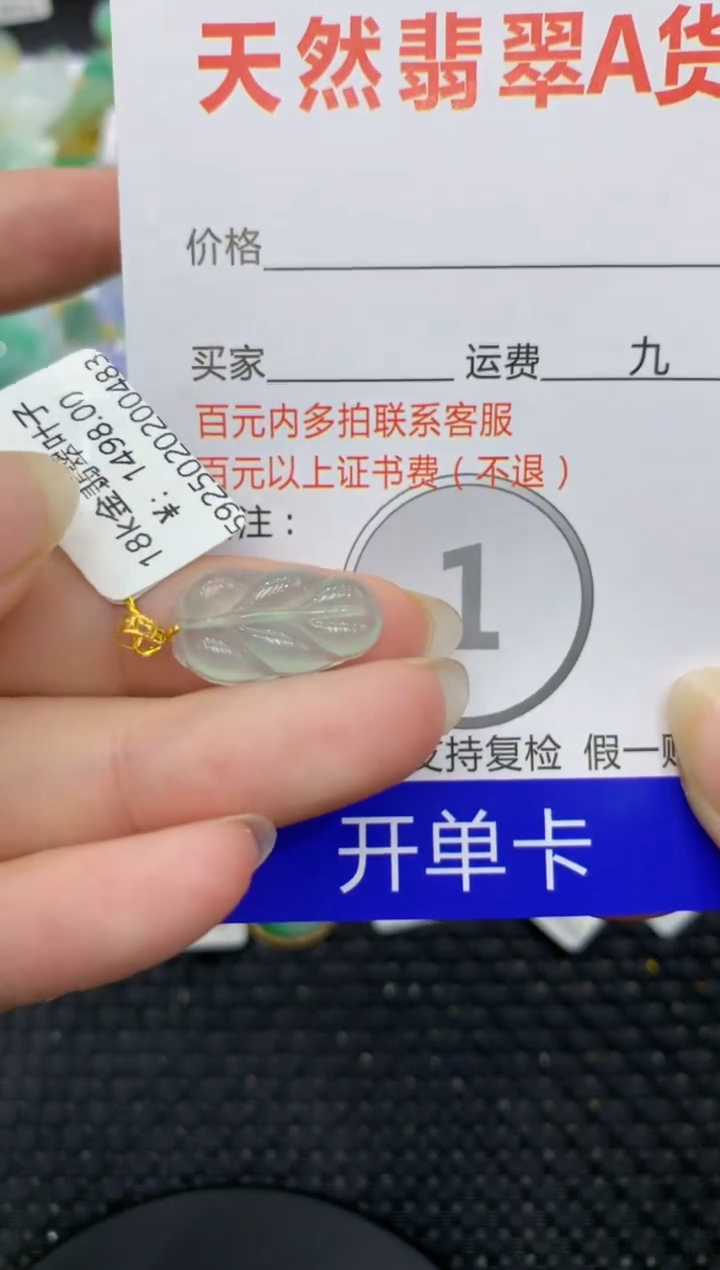 【闪购商品】翡翠颈饰18K金镶嵌8888888888