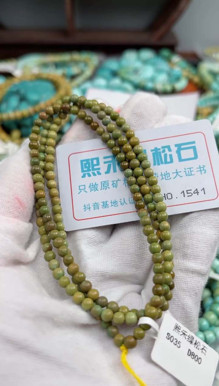 未镶嵌绿松石松石乐*1541