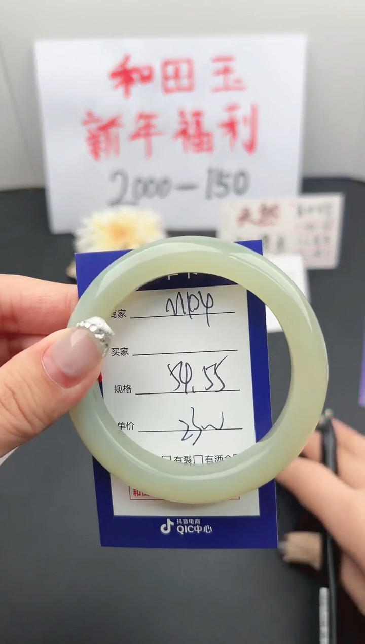 【闪购商品】和田玉手镯未镶嵌微色差M104