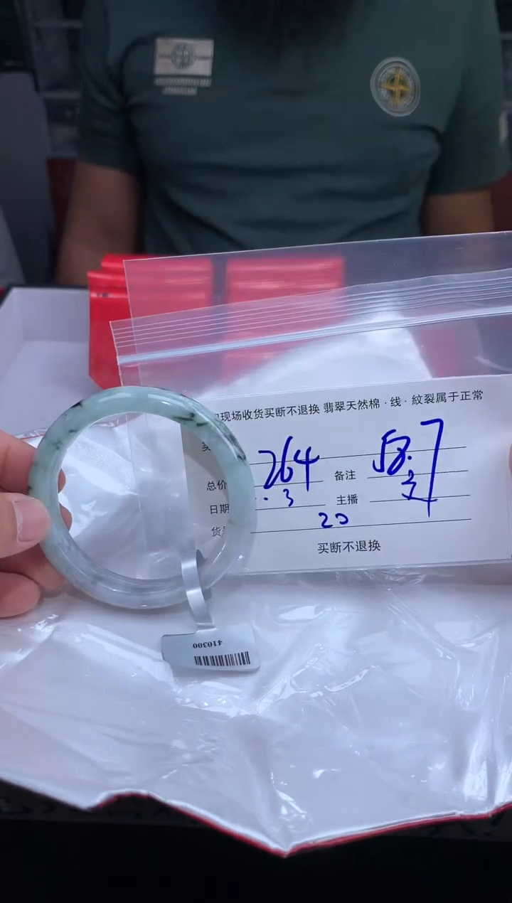 【闪购商品】定制翡翠未镶嵌毛货手镯需精细抛光/58