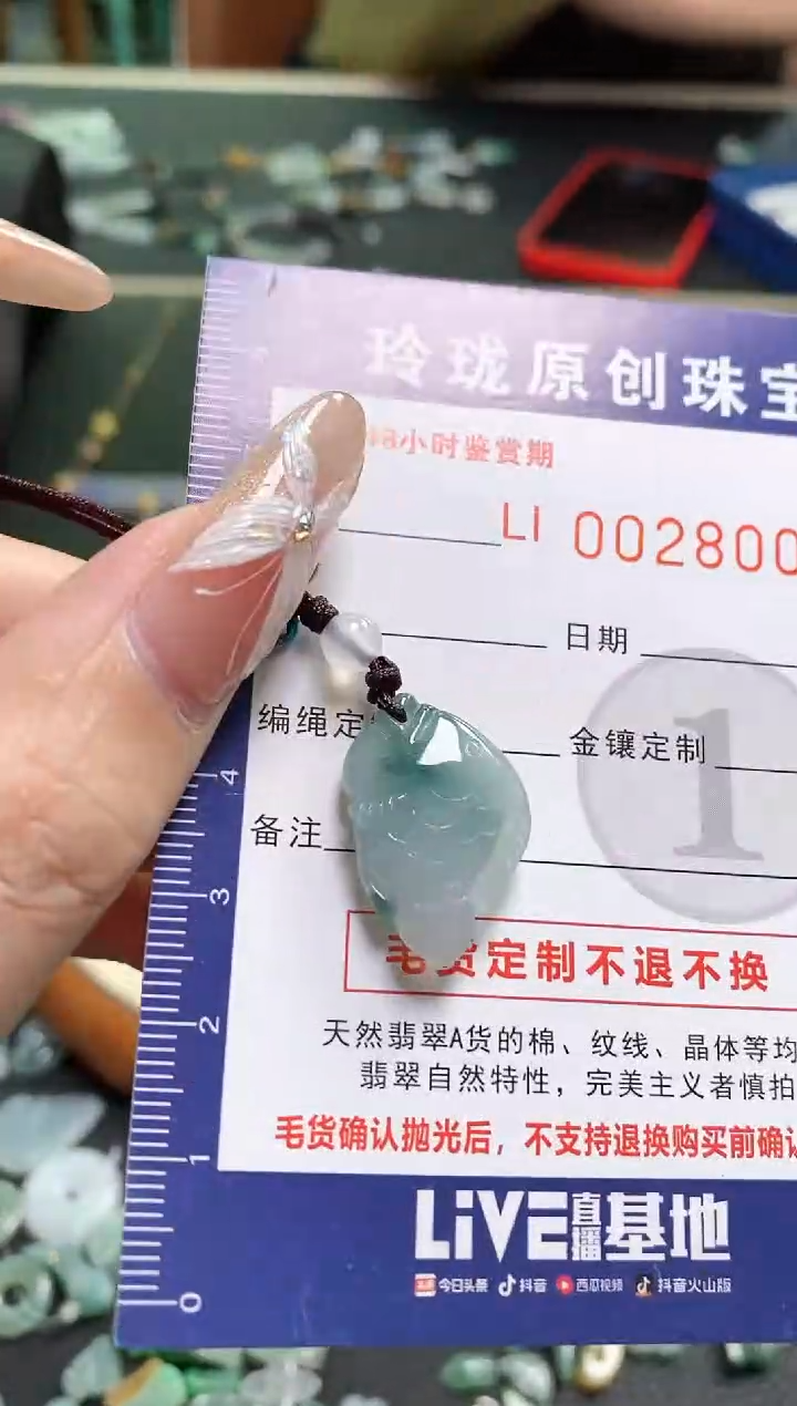 【闪购商品】翡翠颈饰未镶嵌翡翠净货28001