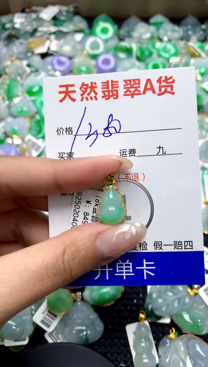 【闪购商品】翡翠颈饰18K金镶嵌1111111111111111