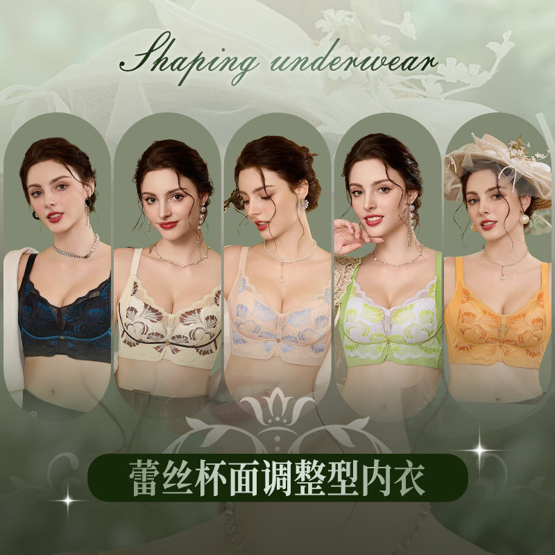 【小鹿专属】【镇店之宝2.0】调整塑形法式蕾丝收副乳承托胸型文胸999