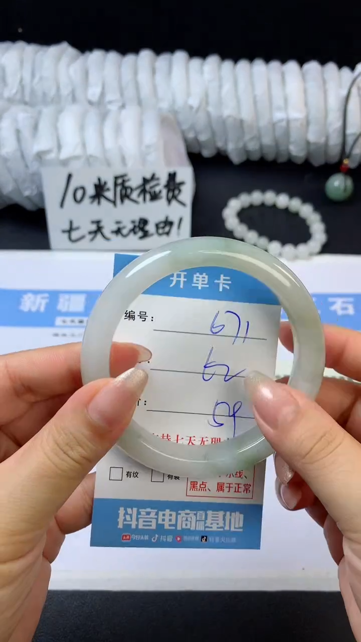 石英质玉手镯未镶嵌N671