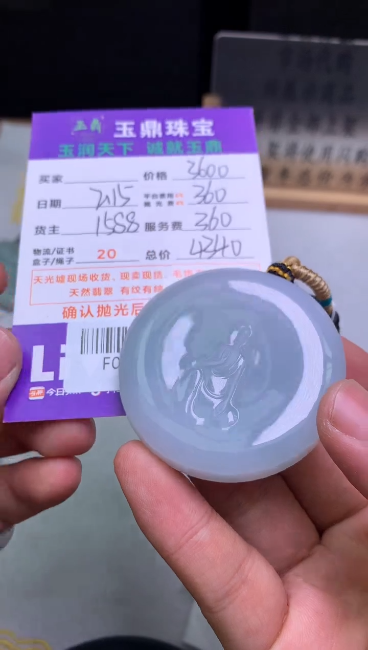 【闪购商品】定制翡翠未镶嵌---F0138492