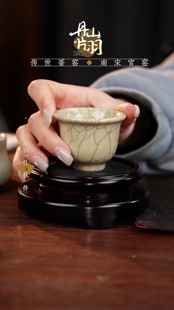 龙泉    青瓷主人杯