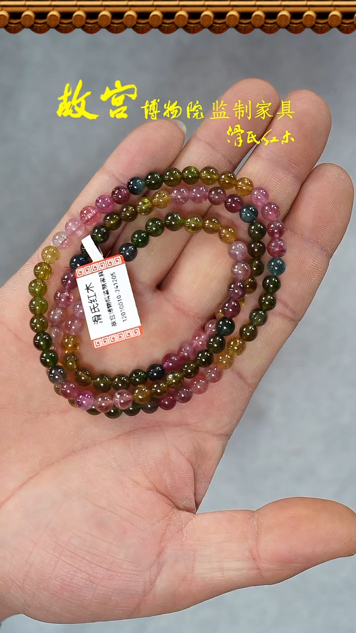 【闪购商品】碧玺手串未镶嵌多圈12010010-0.5*