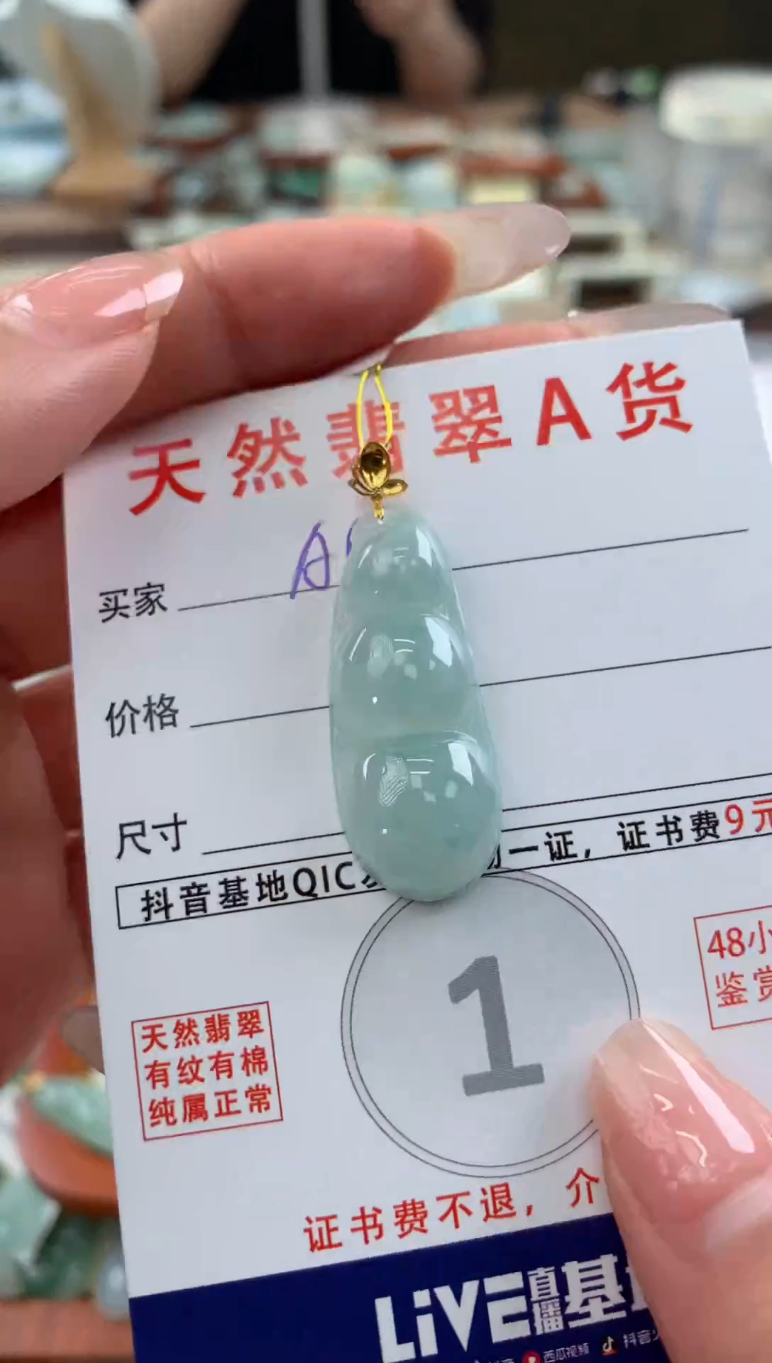 【闪购商品】翡翠颈饰18K金镶嵌 天然A货翡翠挂件