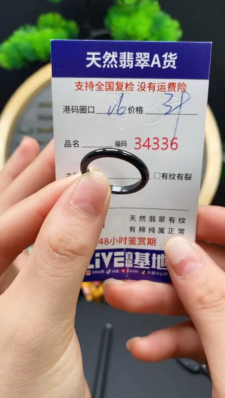 【闪购商品】翡翠戒指未镶嵌天然翡翠戒圈4336