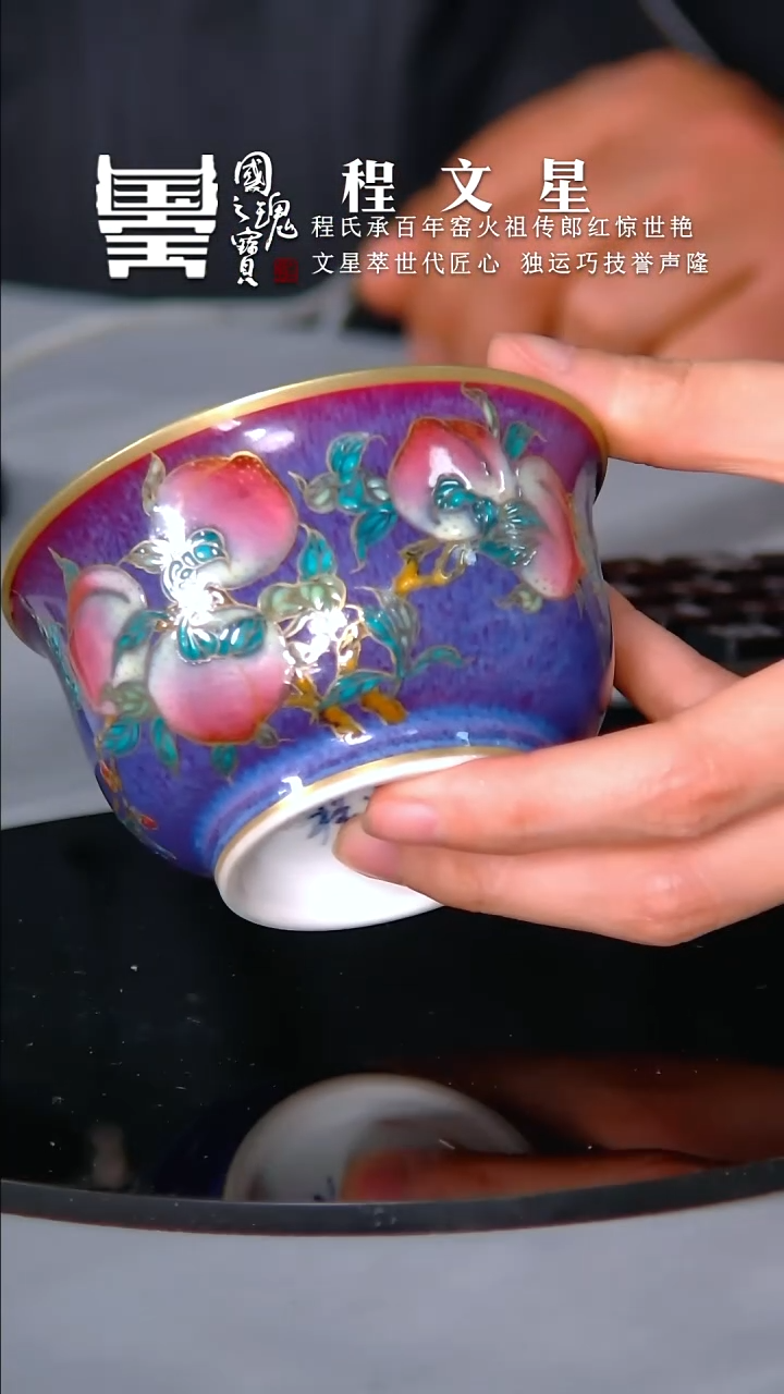 【闪购商品】瓷片程文心      流水63