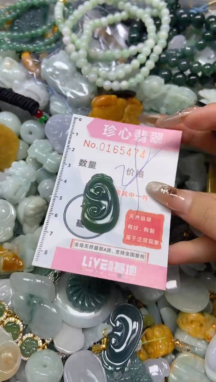 【闪购商品】翡翠颈饰未镶嵌闪购0165474