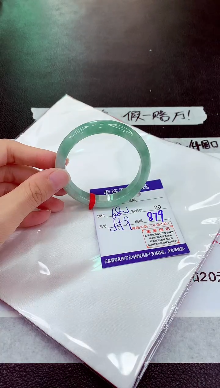 未镶嵌手镯翡翠11111111111