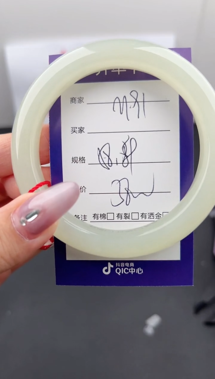 【闪购商品】和田玉手镯未镶嵌微色差M91