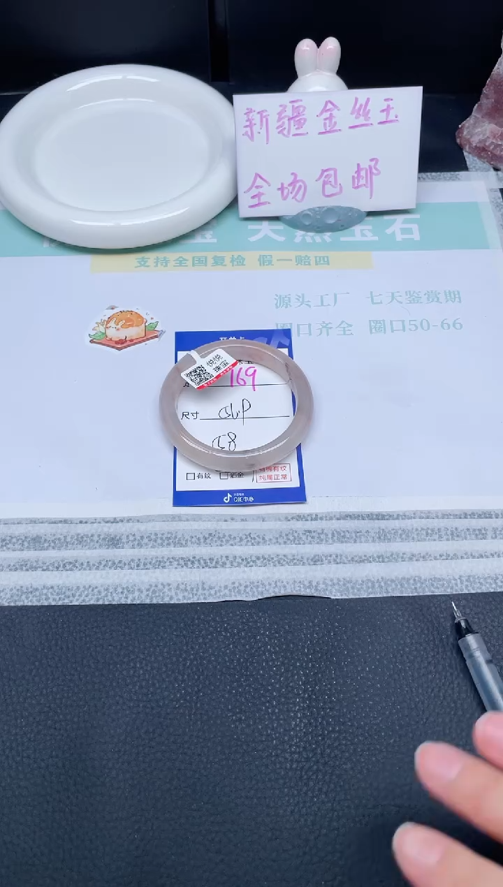 未镶嵌手镯石英质玉169-56.9