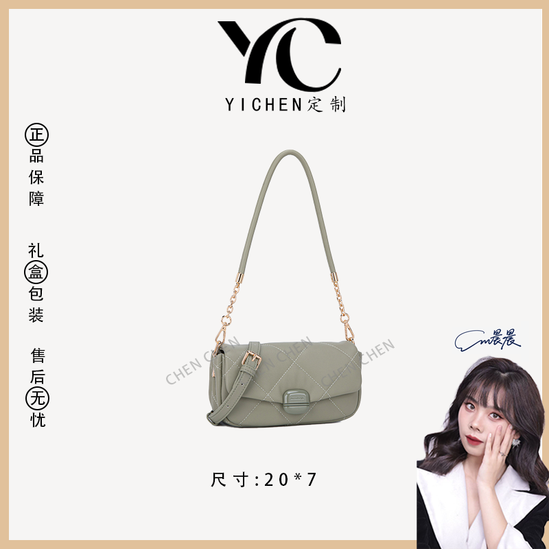 【YI CHEN】QYX-81489-薄雾绿-高定轻奢时尚百搭潮流女士包包