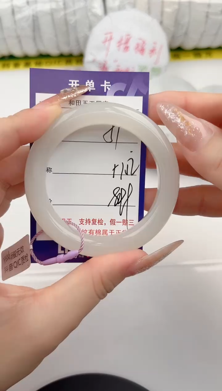 【闪购商品】和田玉手镯未镶嵌51颜色微差无瑕